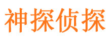 乐山寻人公司